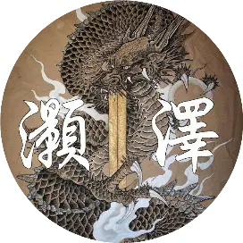 《灏泽异谈》知识星球144篇付费文章合集命理玄学财富密码深度内容